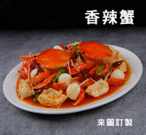 INPHIC-香辣蟹模型 紅蟳 花蟹 三點蟹 沙公 炒螃蟹-MFA018104B